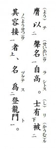 Touryuumon